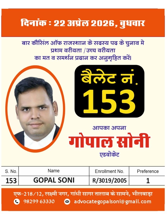 Gopal Soni Advocate